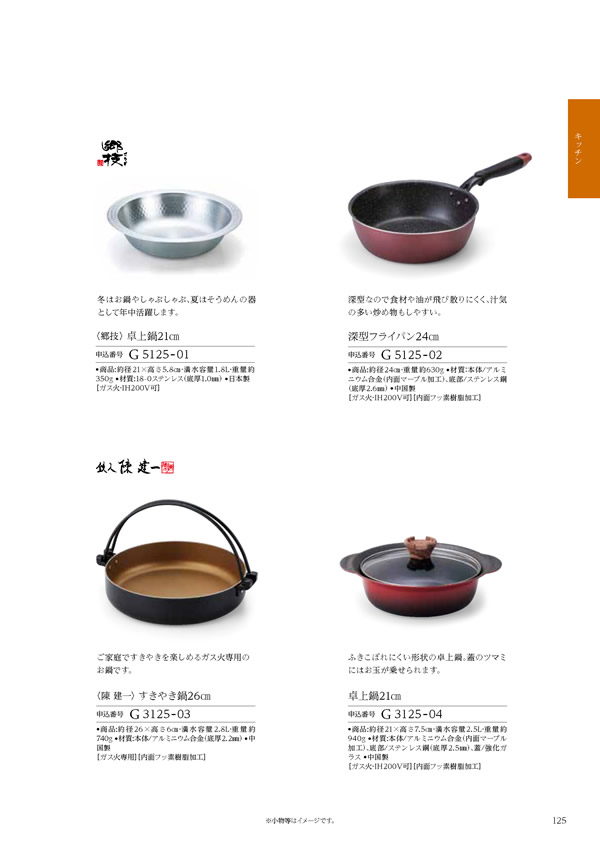 ウェディングティアラ　3,900円コース