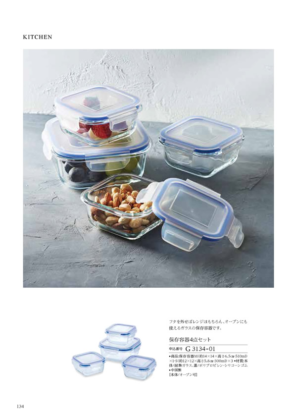 ウェディングティアラ　3,900円コース