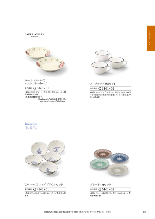 ウェディングティアラ　3,900円コース