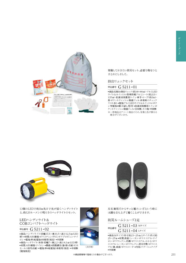 ウェディングティアラ　3,900円コース