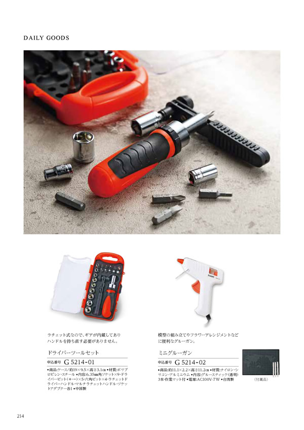 ウェディングティアラ　3,900円コース