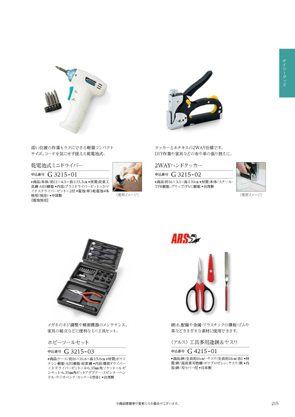 ウェディングティアラ　3,900円コース