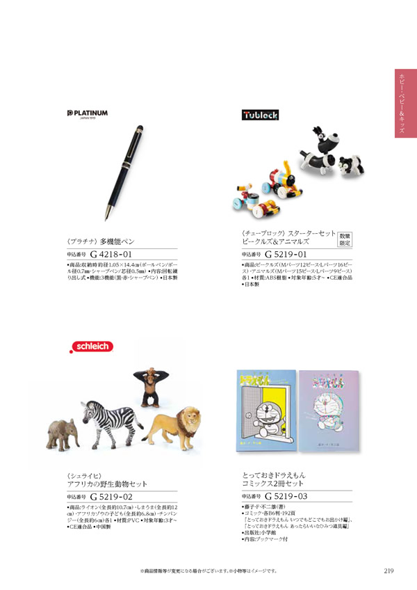 ウェディングティアラ　3,900円コース