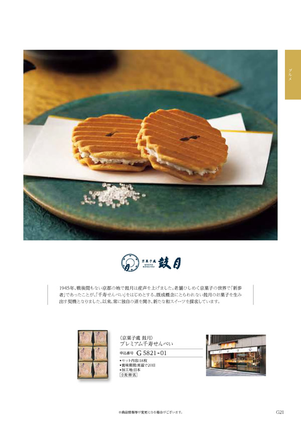 ウェディングティアラ　3,900円コース