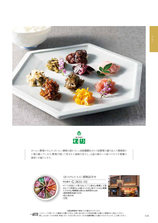 ウェディングティアラ　3,900円コース