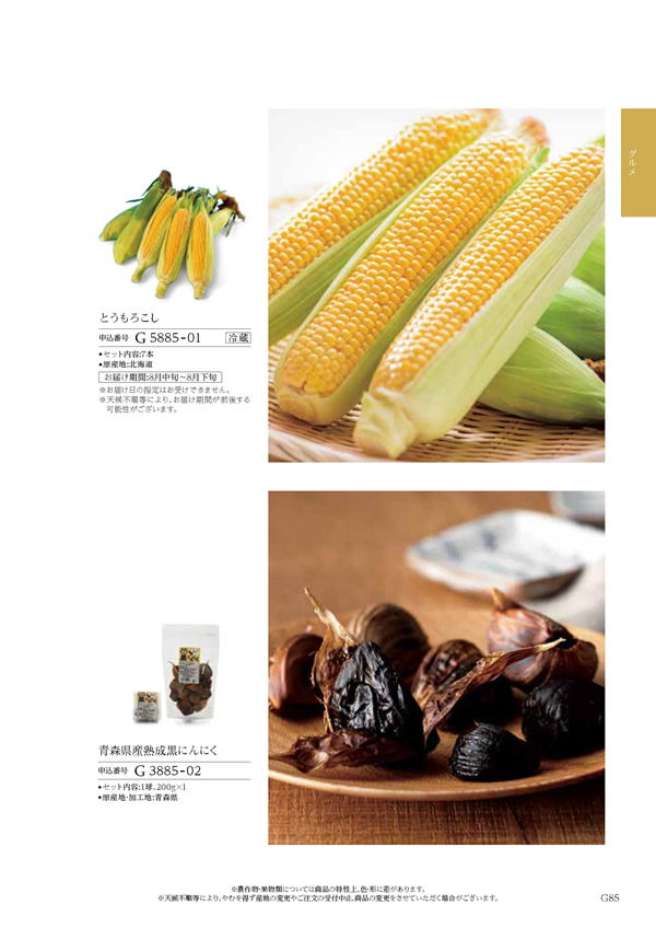 ウェディングティアラ　3,900円コース