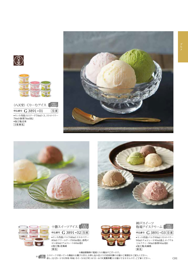 ウェディングティアラ　3,900円コース