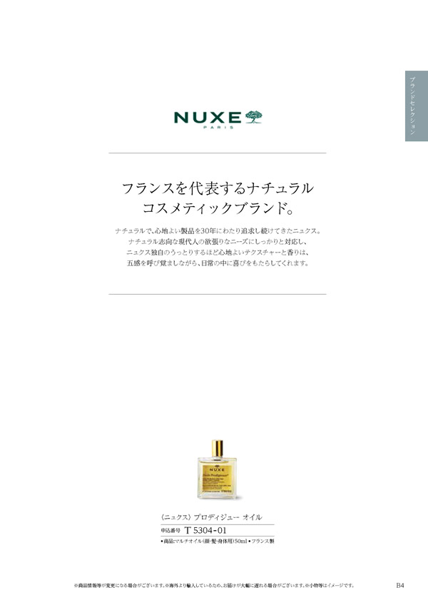 ウェディングティアラ　4,400円コース