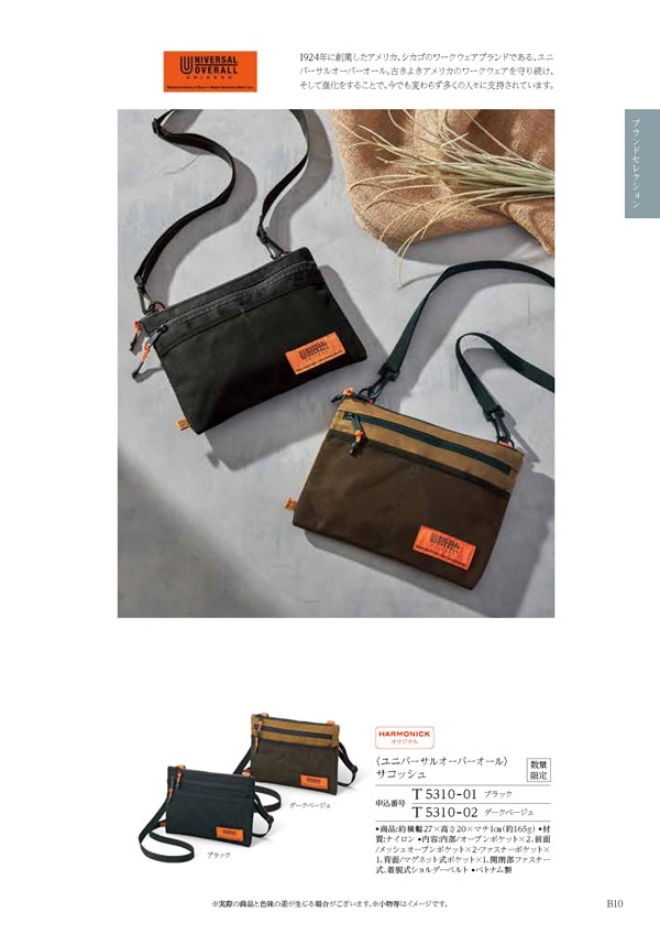 ウェディングティアラ　4,400円コース