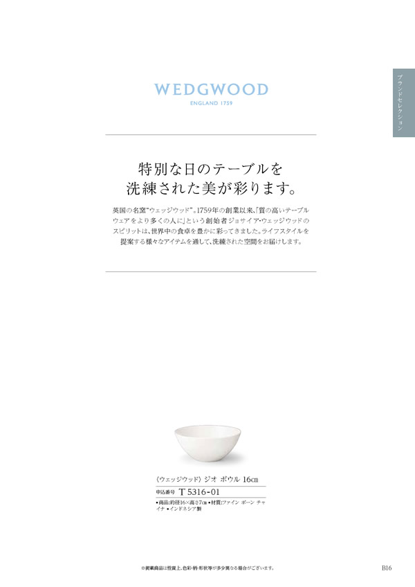 ウェディングティアラ　4,400円コース