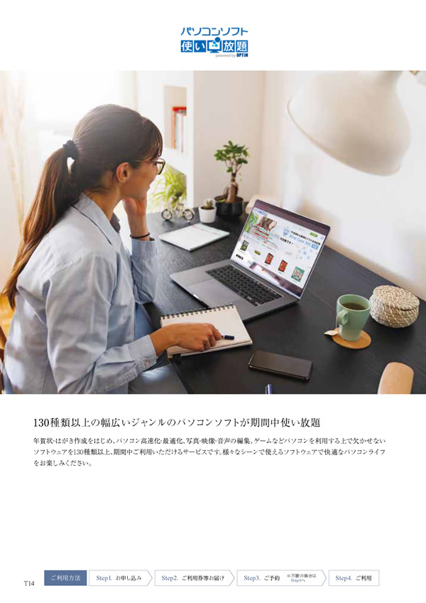 ウェディングティアラ　4,400円コース