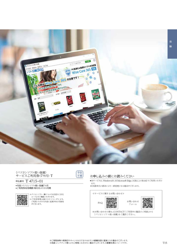 ウェディングティアラ　4,400円コース