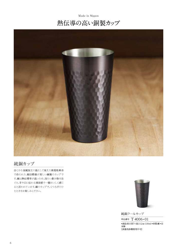ウェディングティアラ　4,400円コース