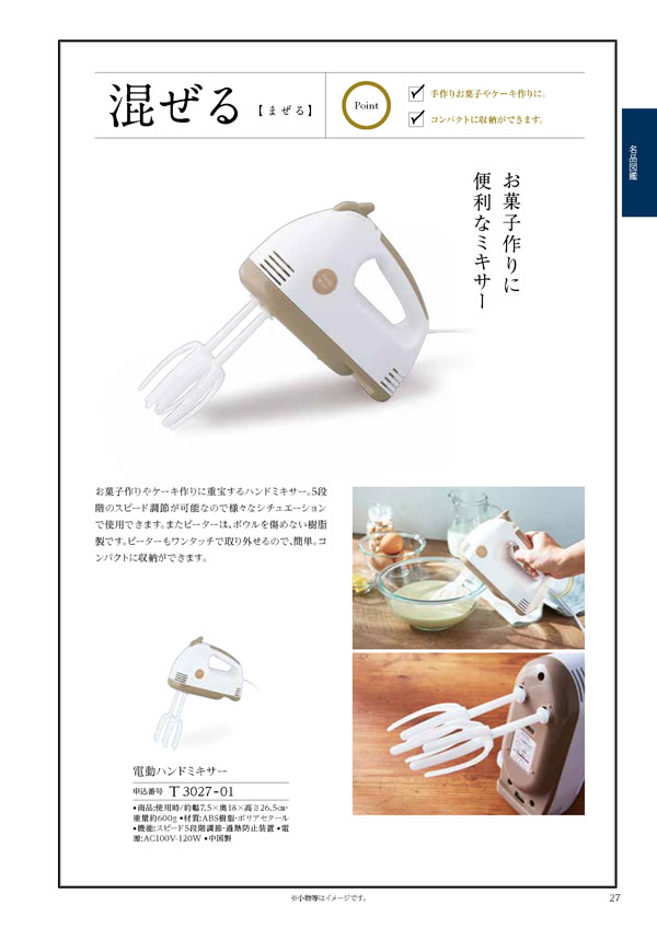 ウェディングティアラ　4,400円コース