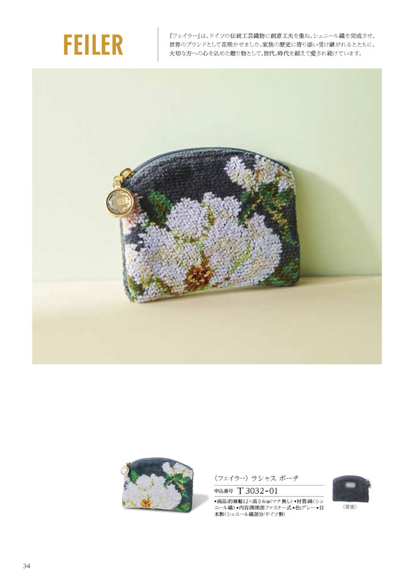 ウェディングティアラ　4,400円コース