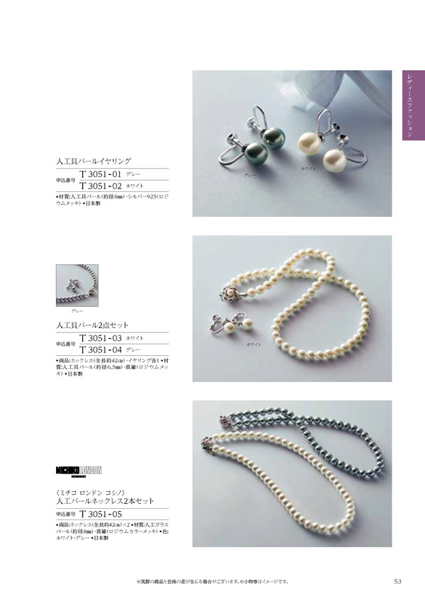 ウェディングティアラ　4,400円コース