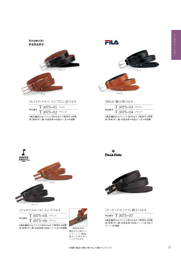 ウェディングティアラ　4,400円コース