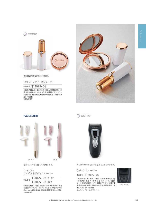 ウェディングティアラ　4,400円コース