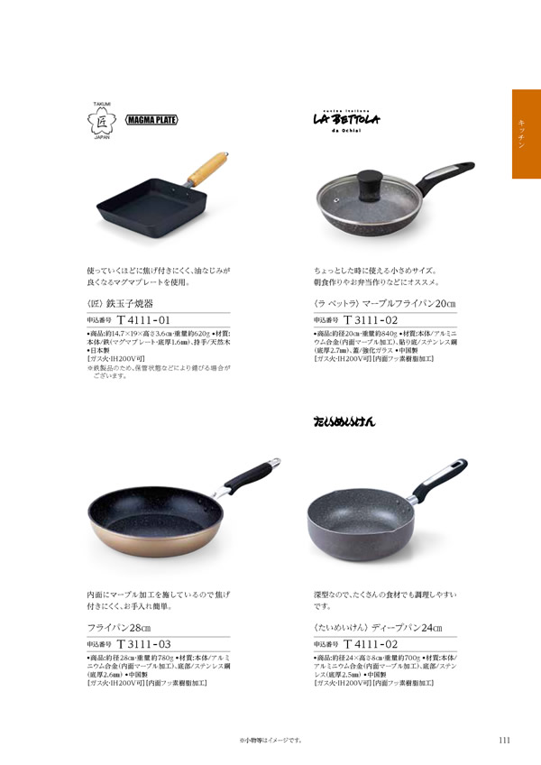 ウェディングティアラ　4,400円コース