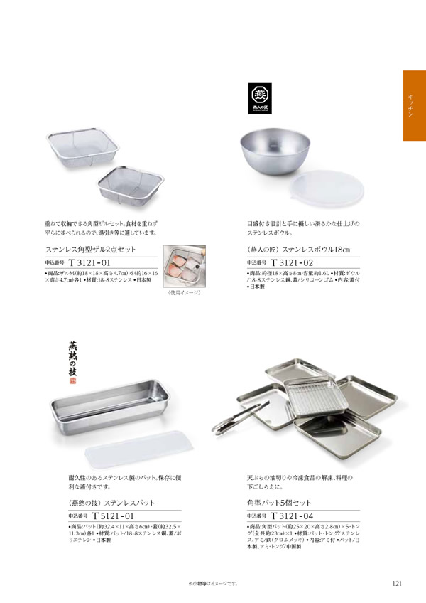 ウェディングティアラ　4,400円コース