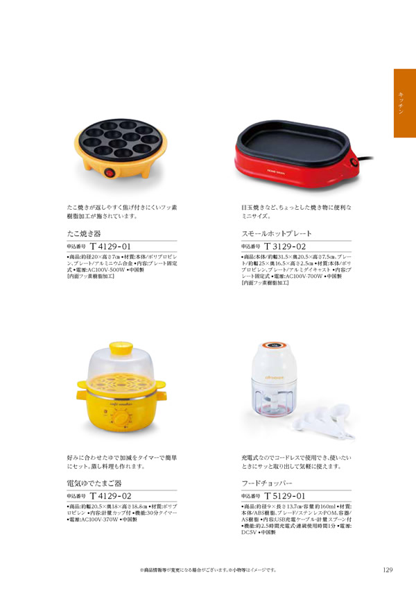 ウェディングティアラ　4,400円コース