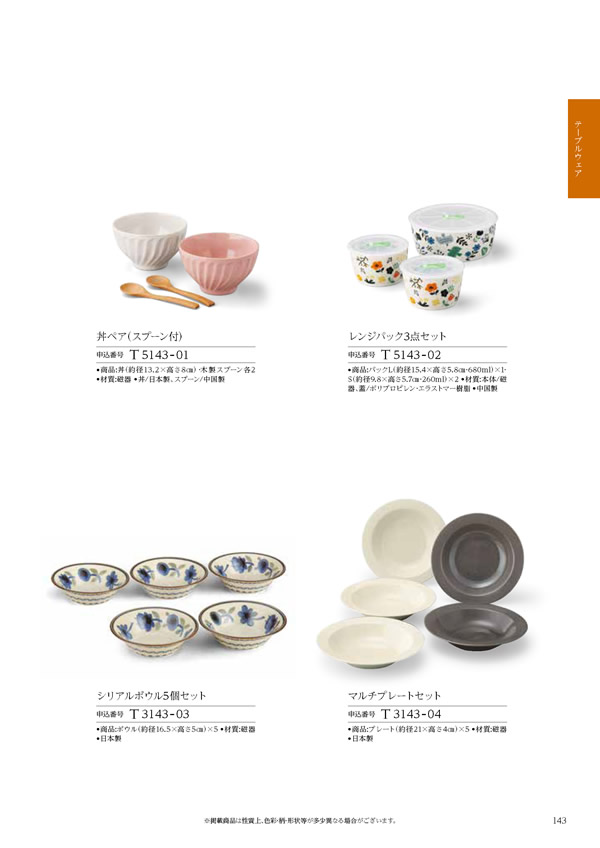 ウェディングティアラ　4,400円コース