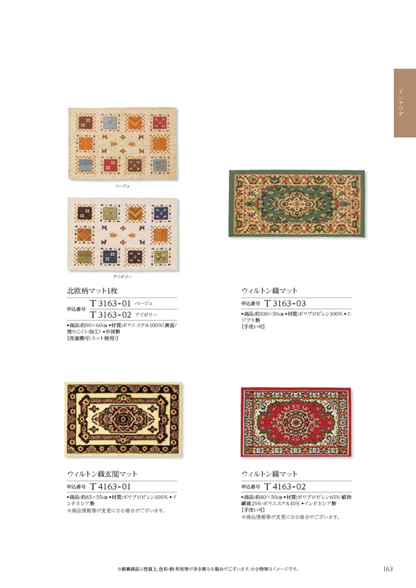 ウェディングティアラ　4,400円コース