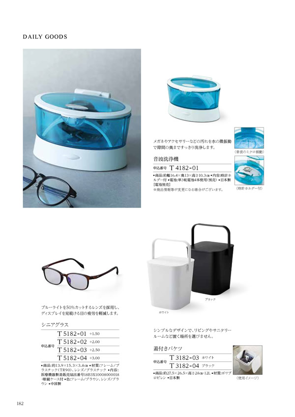 ウェディングティアラ　4,400円コース