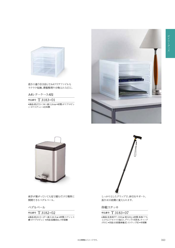 ウェディングティアラ　4,400円コース