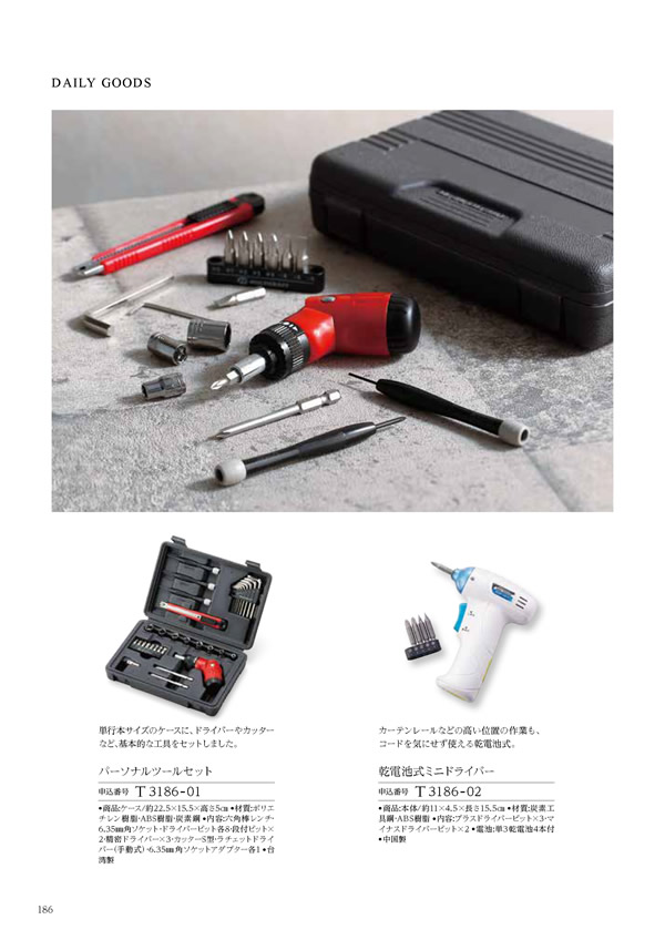 ウェディングティアラ　4,400円コース