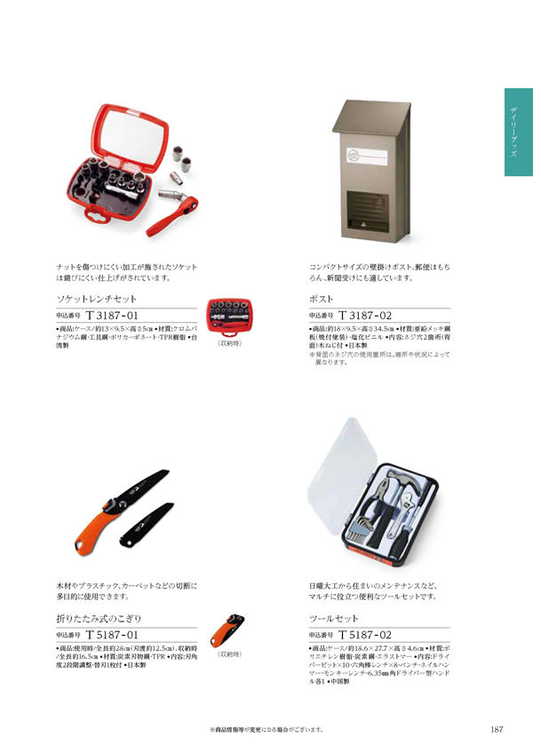 ウェディングティアラ　4,400円コース