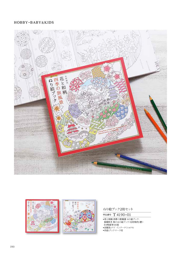 ウェディングティアラ　4,400円コース
