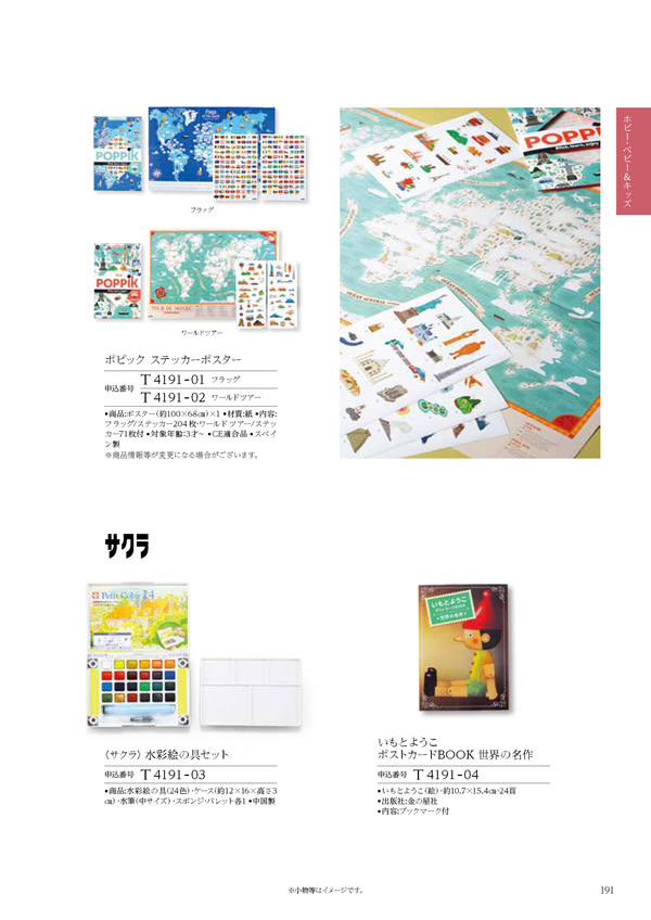 ウェディングティアラ　4,400円コース