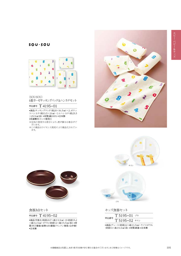 ウェディングティアラ　4,400円コース