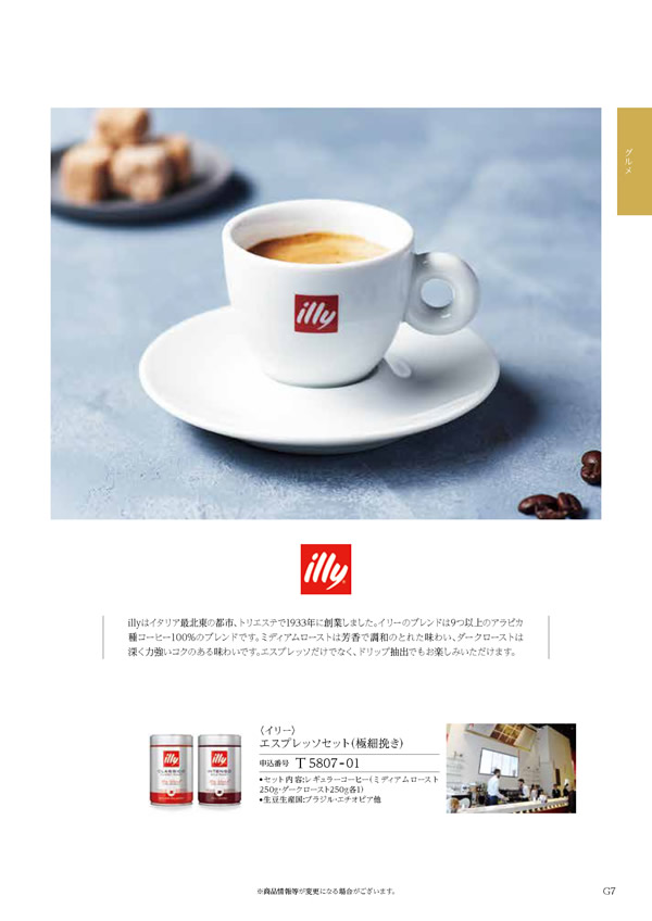 ウェディングティアラ　4,400円コース