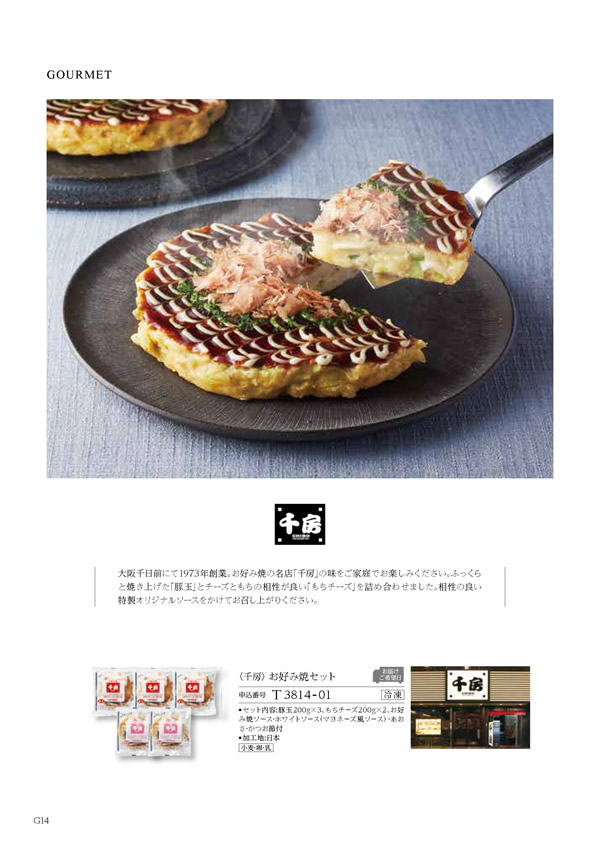 ウェディングティアラ　4,400円コース
