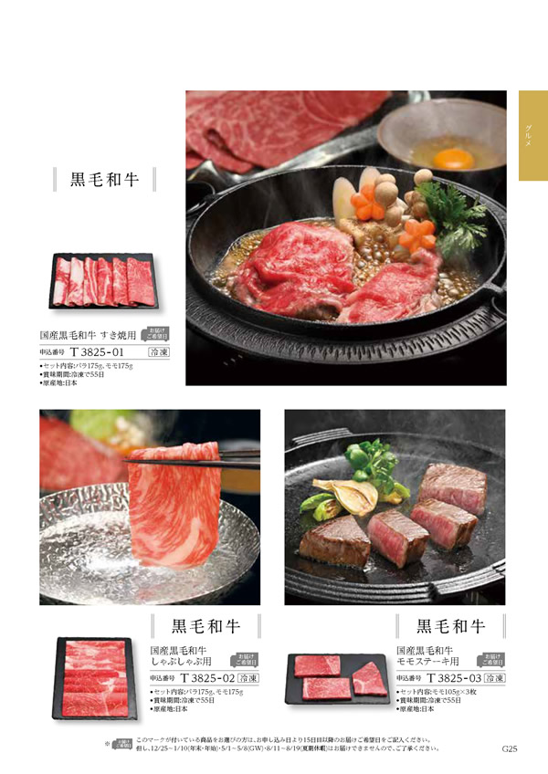 ウェディングティアラ　4,400円コース