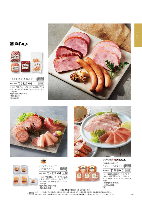 ウェディングティアラ　4,400円コース