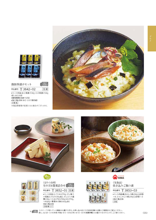ウェディングティアラ　4,400円コース