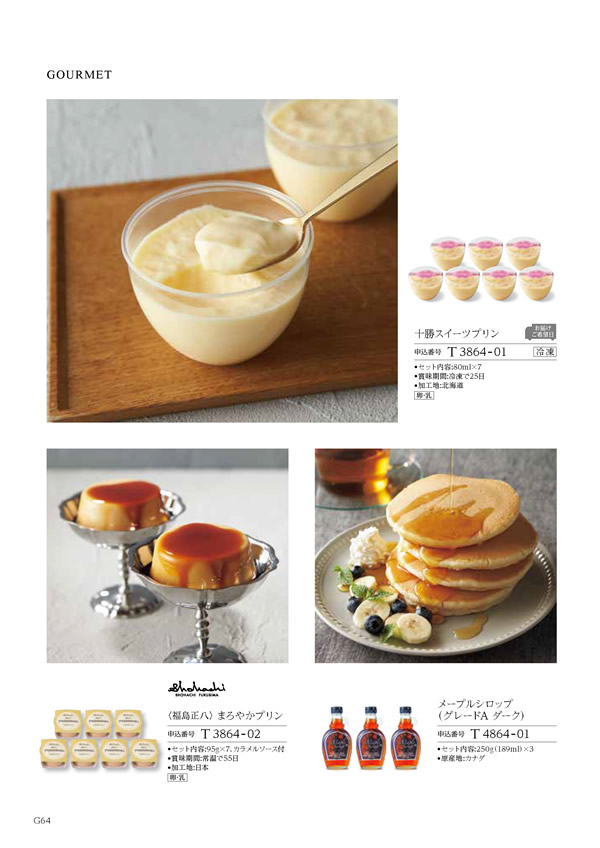 ウェディングティアラ　4,400円コース