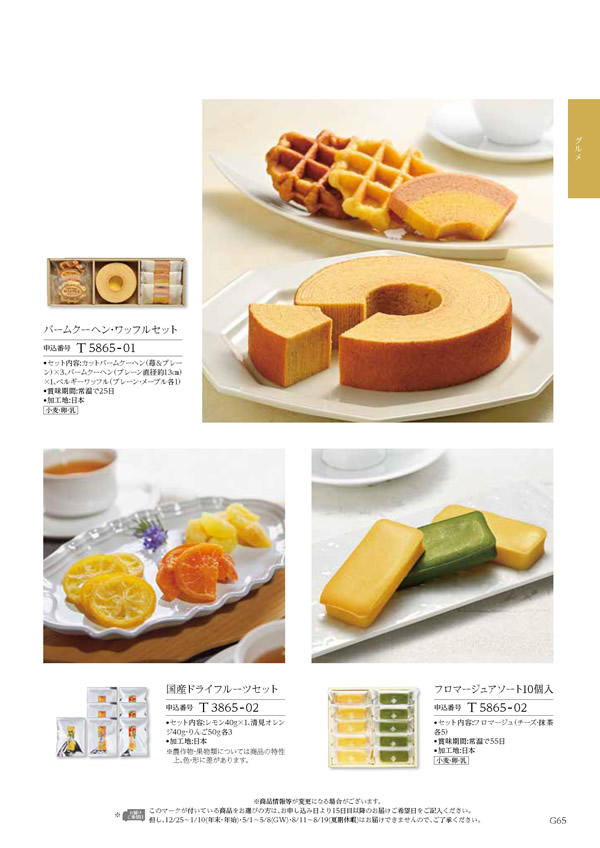 ウェディングティアラ　4,400円コース