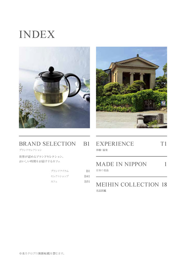 テイクユアチョイス　4,900円コース