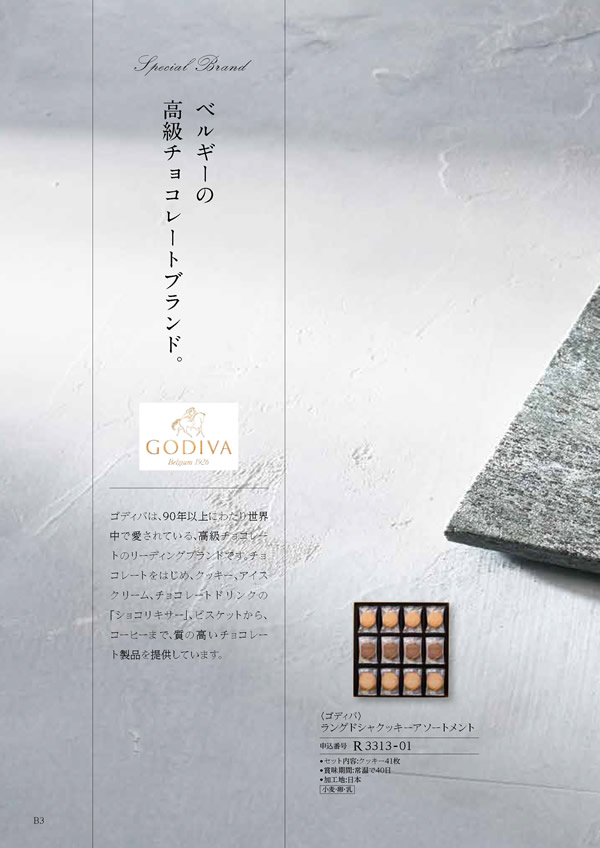 テイクユアチョイス　4,900円コース