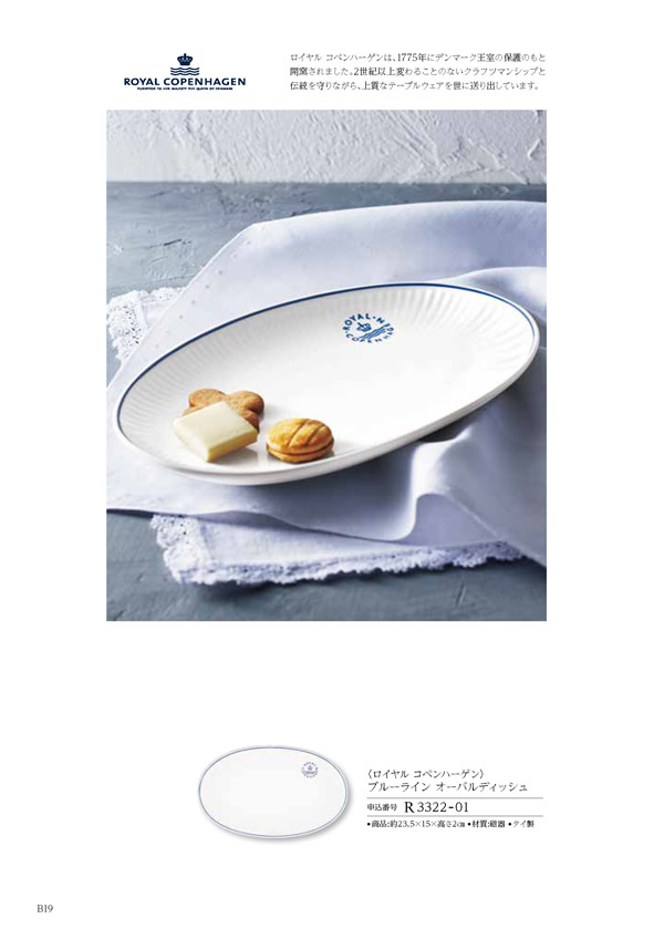 テイクユアチョイス　4,900円コース