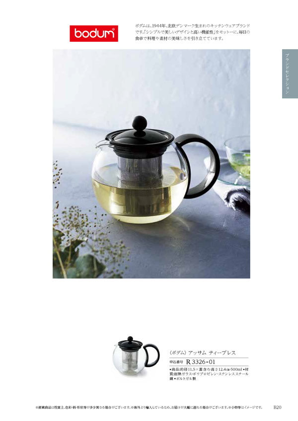 テイクユアチョイス　4,900円コース