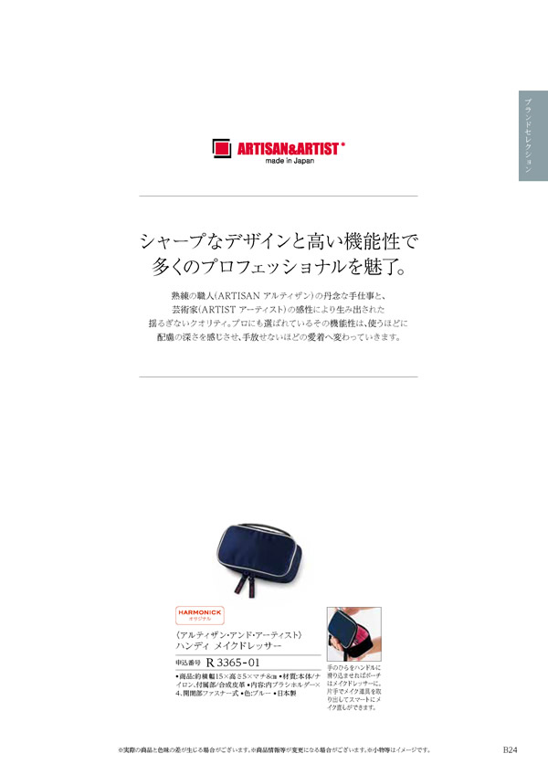 テイクユアチョイス　4,900円コース