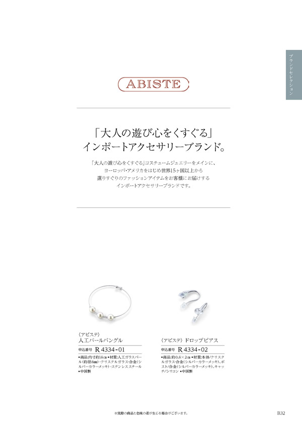 テイクユアチョイス　4,900円コース