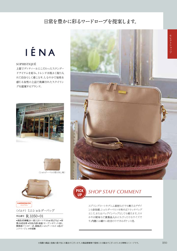 テイクユアチョイス　4,900円コース