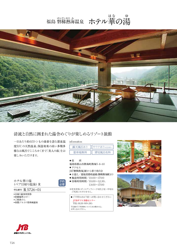 テイクユアチョイス　4,900円コース