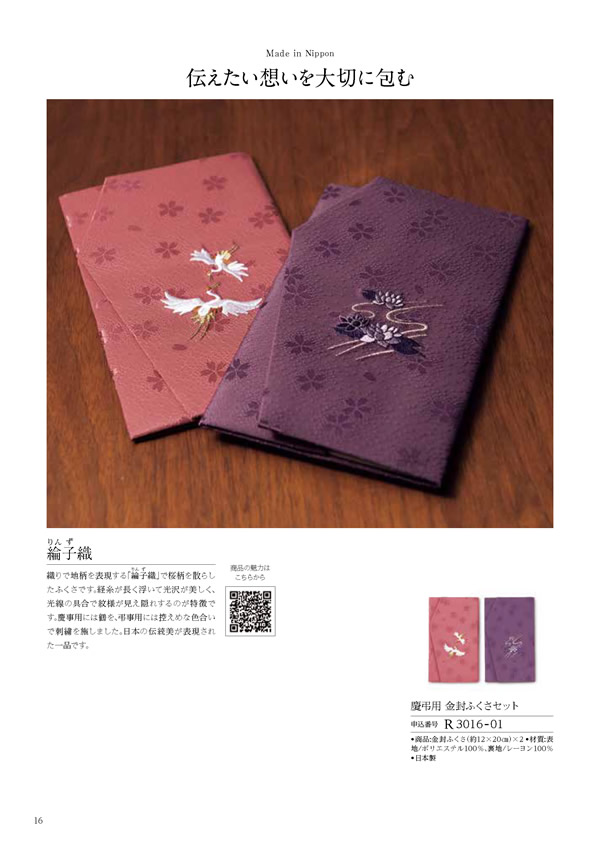 テイクユアチョイス　4,900円コース